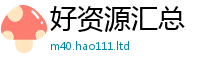 2025最新正版挂牌资料则新门内部资料免费提供大全(最新章节)